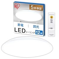 Amazon | アイリスオーヤマ LEDシーリングライト SeriesQ 12畳調光